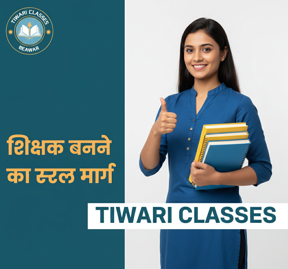 Teacher Training in Beawar